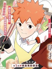 古惑仔漫画第2卷铜锣湾风云封面