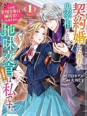 古惑仔漫画第3卷东星来犯封面